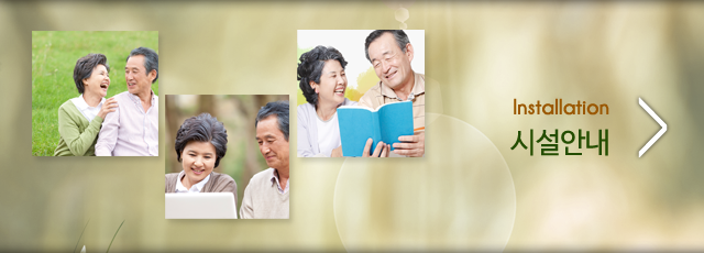 시설안내