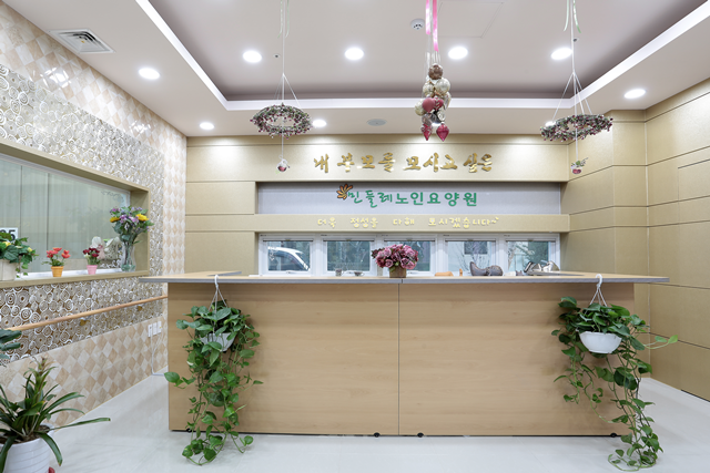 민들레노인요양원 