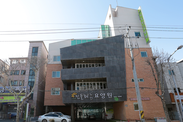 민들레노인요양원 